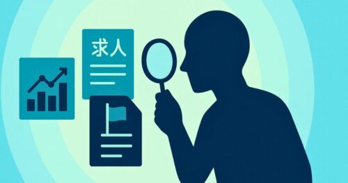 市場価値の確認