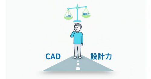 251215-3d-cad-skill-job-change-2