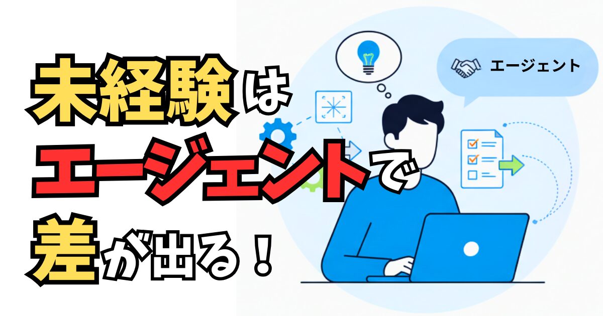 251218-mechanical-design-entry-level-agent-1