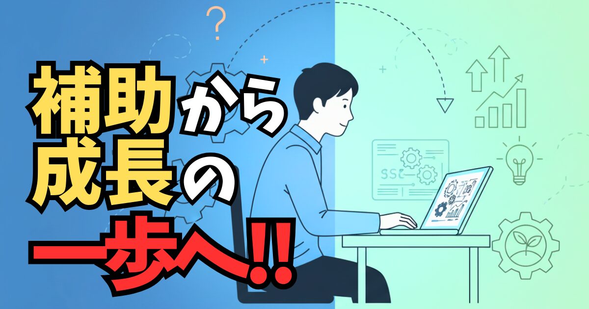 260102-assistant-mechanical-design-support-to-career-1